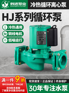 韩进水泵增压泵家用空气能热水循环泵地暖加压泵锅炉管道泵立式泵