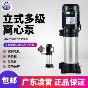 广东凌霄水泵不锈钢立式多级离心泵管道增压泵抽水泵VM2型高压泵