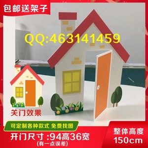 kt板屋子开门房子蘑菇大树花草丛舞台情景童话剧儿童表演背景道具