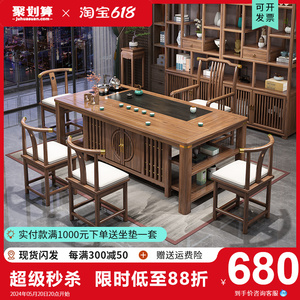 实木茶桌椅组合新中式茶台办公室茶几家用茶具套装一体禅意泡茶台