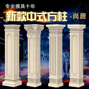 中欧别墅罗马柱子模具方柱现浇水泥柱外墙装饰方墩四方型