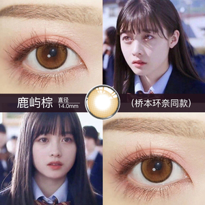鹿屿棕美瞳年抛女小大直径非日抛半年抛隐形眼镜非月抛正品官网yg
