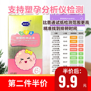 半定量排卵试纸大卫金秀儿碱胶高精度排卵塑孕智能备孕仪支持
