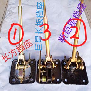 时风三轮车挂档座挡杆总成华庆风云风骏巨星挂档杆