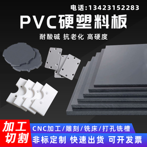 灰色PVC板塑料板PVC工装板聚氯乙烯板硬板PVC板材耐酸碱加工定制