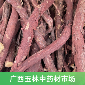 血风藤500g铁牛入石血风根状元红根红蛇根扁果藤药鑫康堂中药滋补