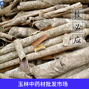 救必应薄皮 中药材店铺新鲜500g无硫王老吉龙胆木米碎木 2件包邮