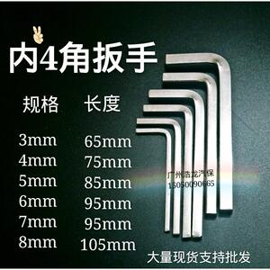 内四角扳手 四方扳手工具6mm 8mm 10mm 方头扳手