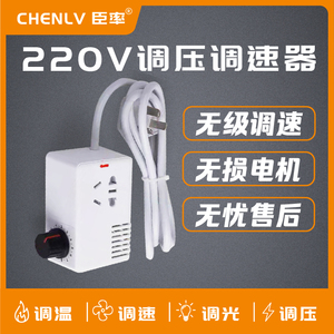 3000W大功率可控硅电子调压器电机风扇电钻变速调速器调温器220V