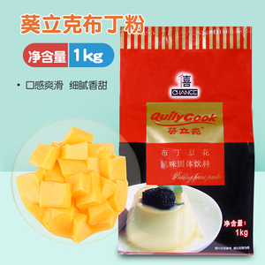 千喜葵立克芒果布丁粉甜品果冻粉奶茶DIY原料烘焙材料1kg