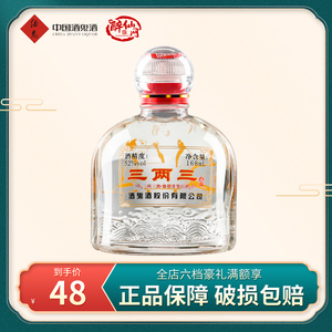 酒鬼风雨专卖店天猫【酒鬼专卖店】酒鬼酒三两三小瓶白酒52度168ml