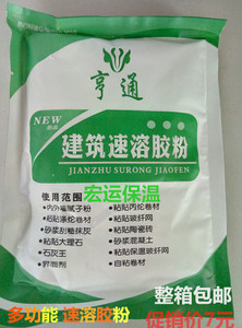 丙纶冷水速溶胶粉