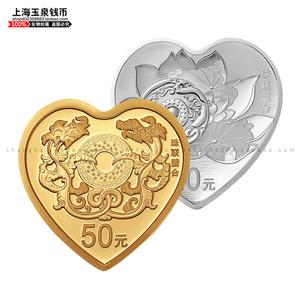 2019年吉祥文化金银纪念币 珠联璧合3克金 30克银心形金银 封装版