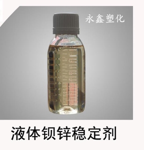 PVC非透明软制品稳定剂  压延人造革面层专用液体钡锌稳定剂