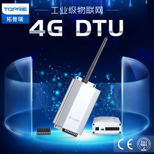 拓普瑞4G DTU向下兼容GPRS透明传输TTL485/232无线数据终端设备
