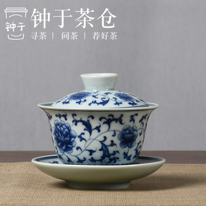钟于茶仓 青花瓷三才盖碗茶杯单个缠枝莲陶瓷家用仿古泡茶碗带盖