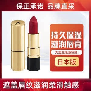 Amway 安利丰盈润泽口红 日本本土安利雅姿口红正品专柜化妆品魅力纯色持久保湿滋润唇膏 阿里巴巴找货神器