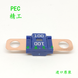 进口日本PEC精工汽车平板式保险丝蓄电池电瓶螺栓型大电流保险片