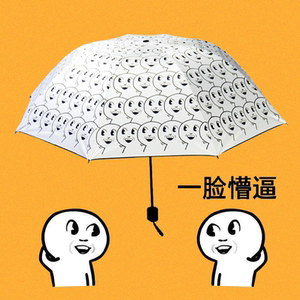 恶搞一脸懵逼表情包晴雨遮阳伞学生折叠遮阳伞二次元滑稽动漫周边
