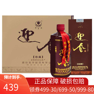 迎春 迎春珍藏酒53度 500ml*6瓶 53%vol .