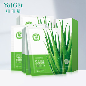 【雅丽洁芦荟补水面膜】雅丽洁芦荟补水面膜品牌,价格 - 阿里巴巴