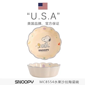 官方正品Snoopy史努比可爱陶瓷碗卡通儿童四色混装碗家用饭碗餐具