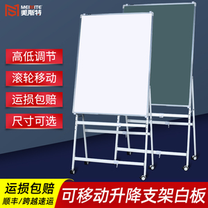 移动滚轮支架式斜放竖式活动磁性大白板可擦写办公室会议写字板家用儿童立式讲课教学培训大黑板绿板记事看板