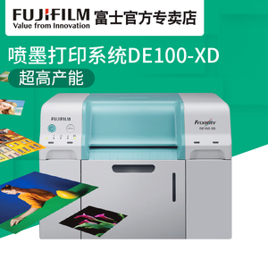 富士de100-xd干式彩扩机喷墨打印机相片打印机彩色数码照片冲印机四色