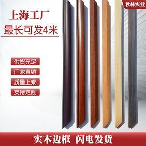 上海工厂画框纯实木线条进口樟子松边框软木装裱专用相框镜子定制