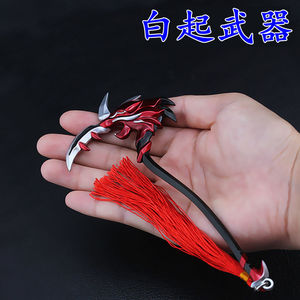 王者荣耀武器白起狰镰刀新版2021款儿童礼物收藏模型兵器送展示架