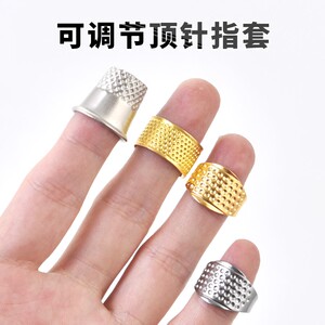 针线顶指 老式顶针戒指 手工布十字绣指尖护手顶针器 手工 手缝