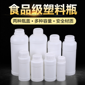 1000ml塑料瓶1升HDPE加厚化工试剂瓶大口液体有机溶剂样品分装瓶