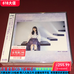 【日】未拆 今井麻美 / Balancing Journey CD+DVD初回 付写真