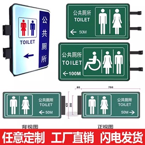 公共厕所指向牌吸塑灯箱广告牌加油站指示牌挂墙式男女洗手卫生间