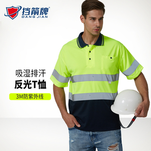 反光安全t恤3M防紫外线建筑工程透气荧光衣服骑行反光服男女体恤
