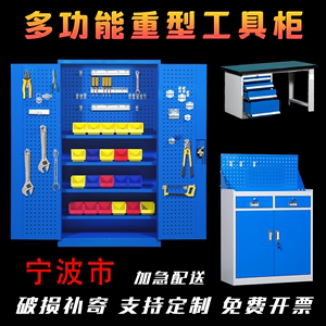 宁波市重型工具柜移动工作台工厂车间工具车零件五金储物柜工具柜