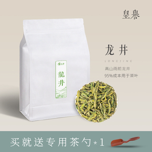 皇誉龙井茶2024年新茶杭州豆香雨前龙井绿茶春茶嫩芽散茶袋装150g