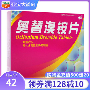 安溴