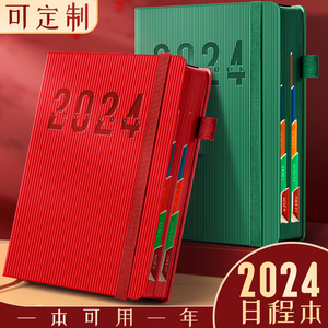 2024年日程本计划本365天一日一页日记本记事本时间管理商务笔记本子新款日历打卡效率手册工作日志手帐