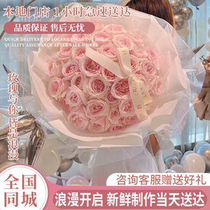 上海粉玫瑰花束配送女友生日鲜花速递同城福州泉州厦门杭州花店