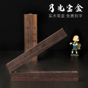 新款月光宝盒 文具盒 金箍棒笔盒 大话西游电影道具 名贵红木黑檀