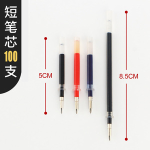 5CM子弹头中性笔芯签字笔替芯超短专用小笔芯水笔50MM3CM圆珠笔芯