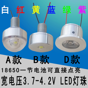 7伏太阳能锂电池光源手工模型3.7v小灯泡4.2v灯芯