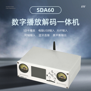 SDA60 数字转盘 无损DSD播放器 双9038解码蓝牙5.1 LDAC 双VU表头