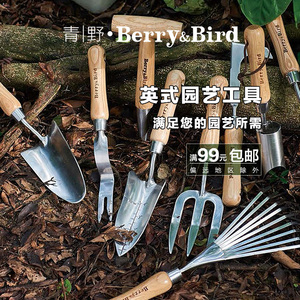 青野Berry&Bird不锈钢铲子园艺耙挖土养花种移栽家用工具儿童户外