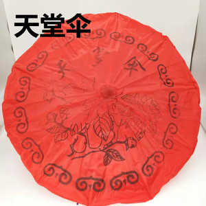 祭祀天堂伞五七伞烧纸祭祀用品纸扎清明节五七三七周年烧纸用品