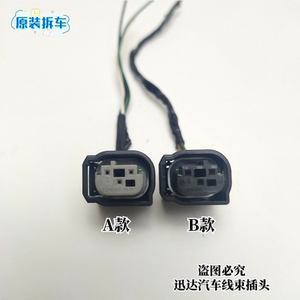 适配大众奥迪空气质量传感器 奔驰空调压力开关 别克倒车雷达插头