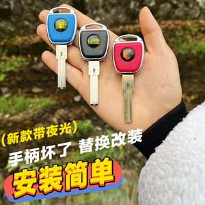 防盗门钥匙柄替换头汽车电动车高强度金属钥匙柄通用家用入户门钥