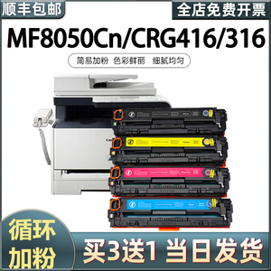 适用佳能MF8050Cn硒鼓LBP5050墨盒CRG416 316粉盒MF8030Cn 8040C