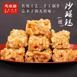 马复胜 硬沙琪玛 糖散 300g湖南长沙特产老式沙琪玛怀旧零食